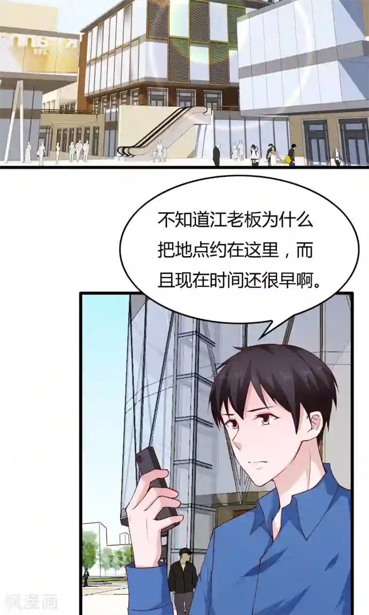 我的V信是外挂第22话