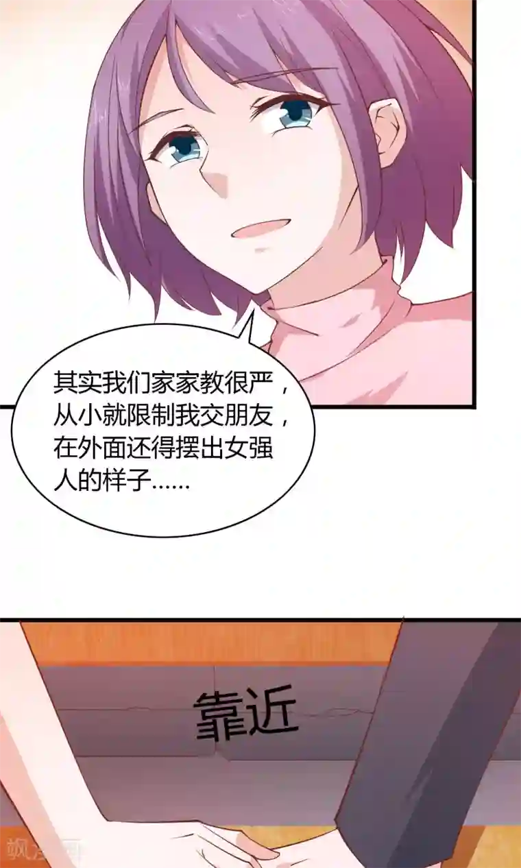 我的V信是外挂第22话