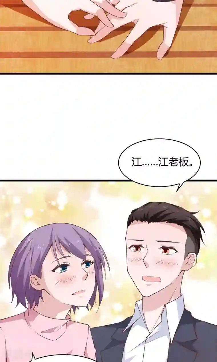 我的V信是外挂第22话