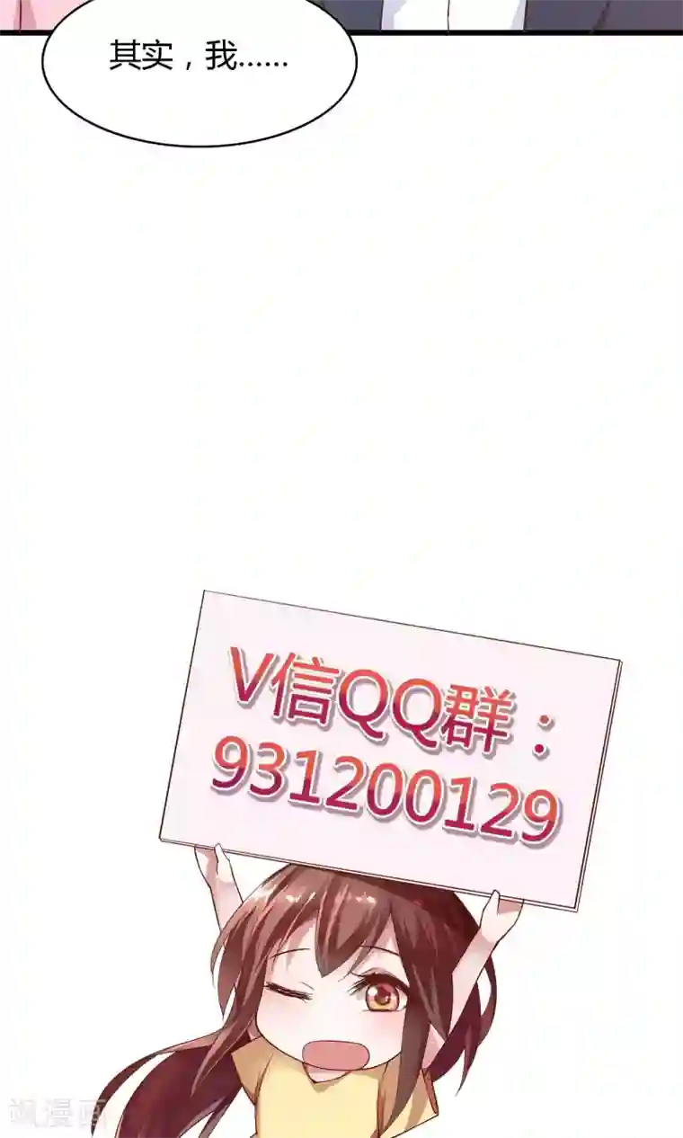 我的V信是外挂第22话