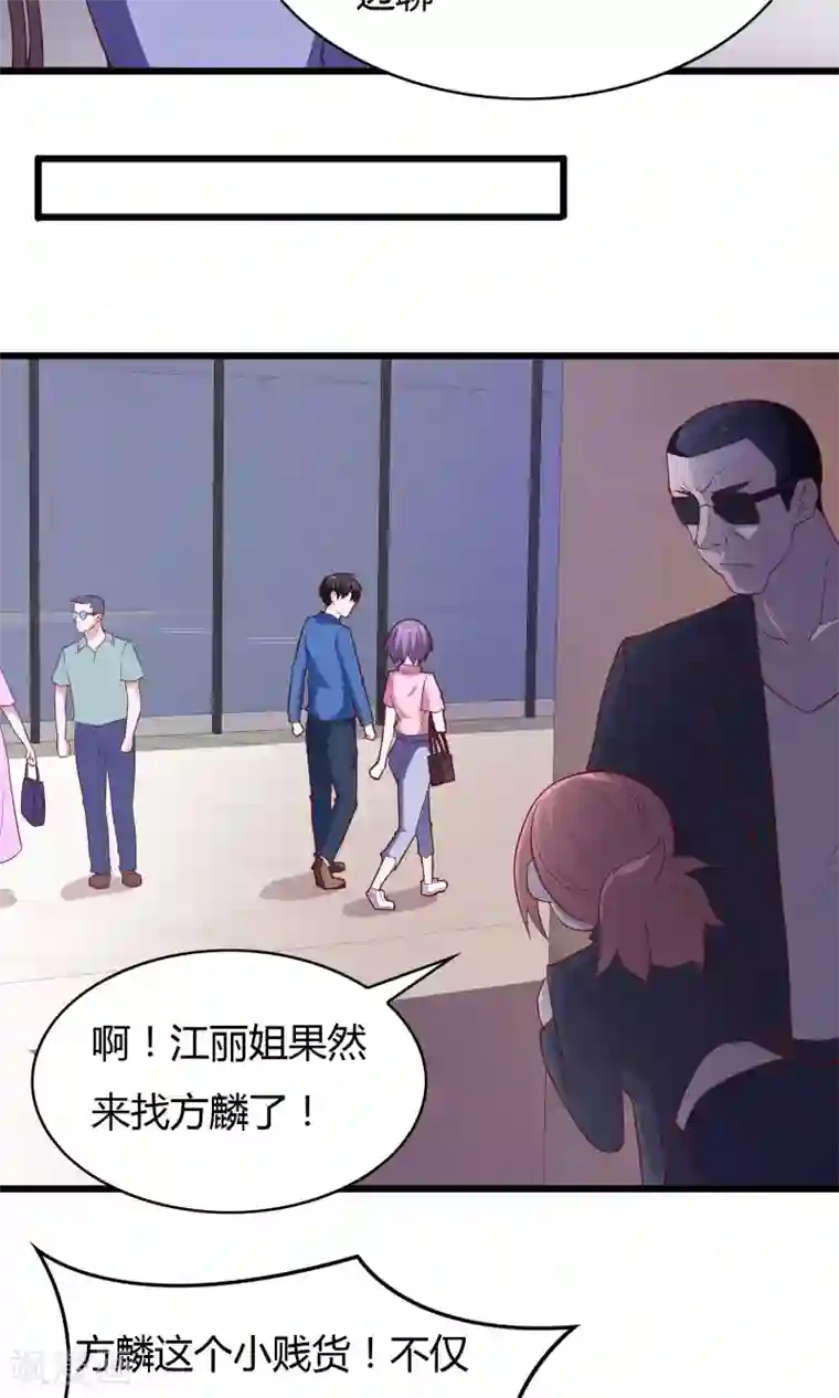 我的V信是外挂第22话