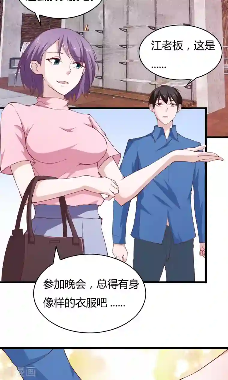 我的V信是外挂第22话