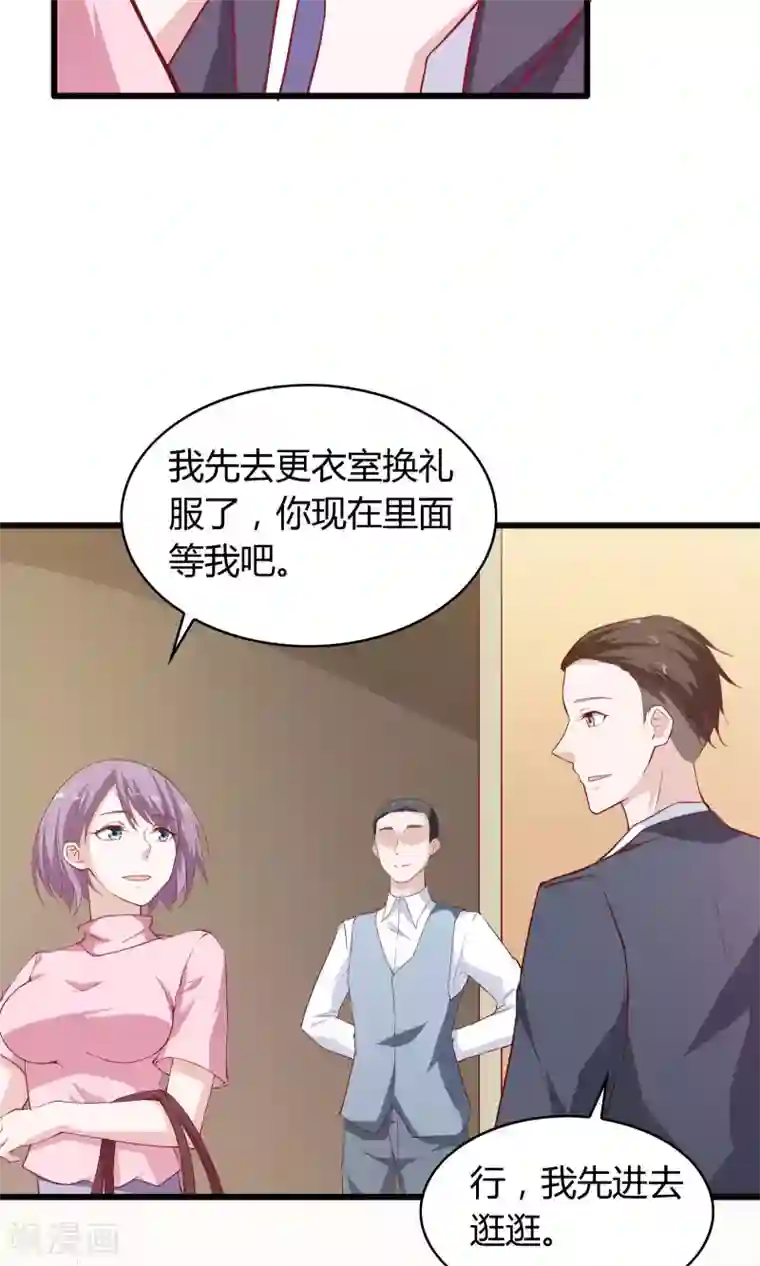 我的V信是外挂第23话