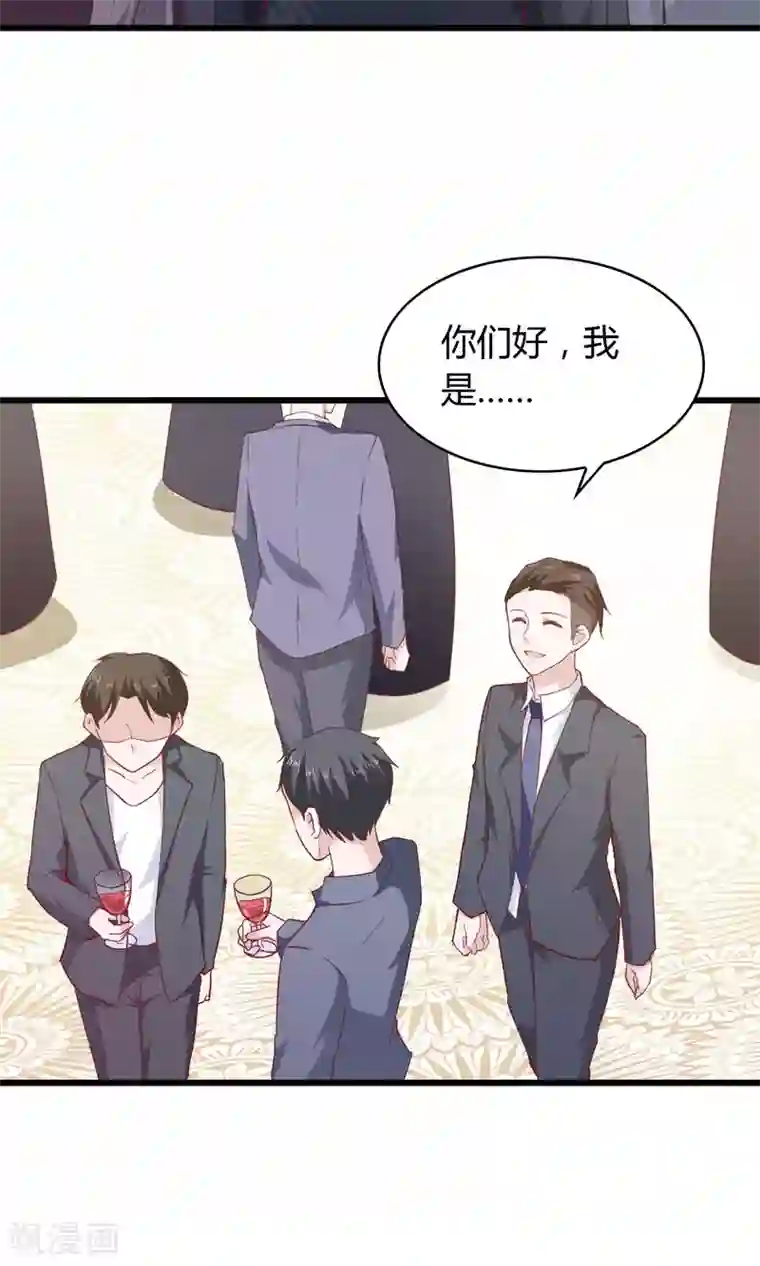 我的V信是外挂第23话