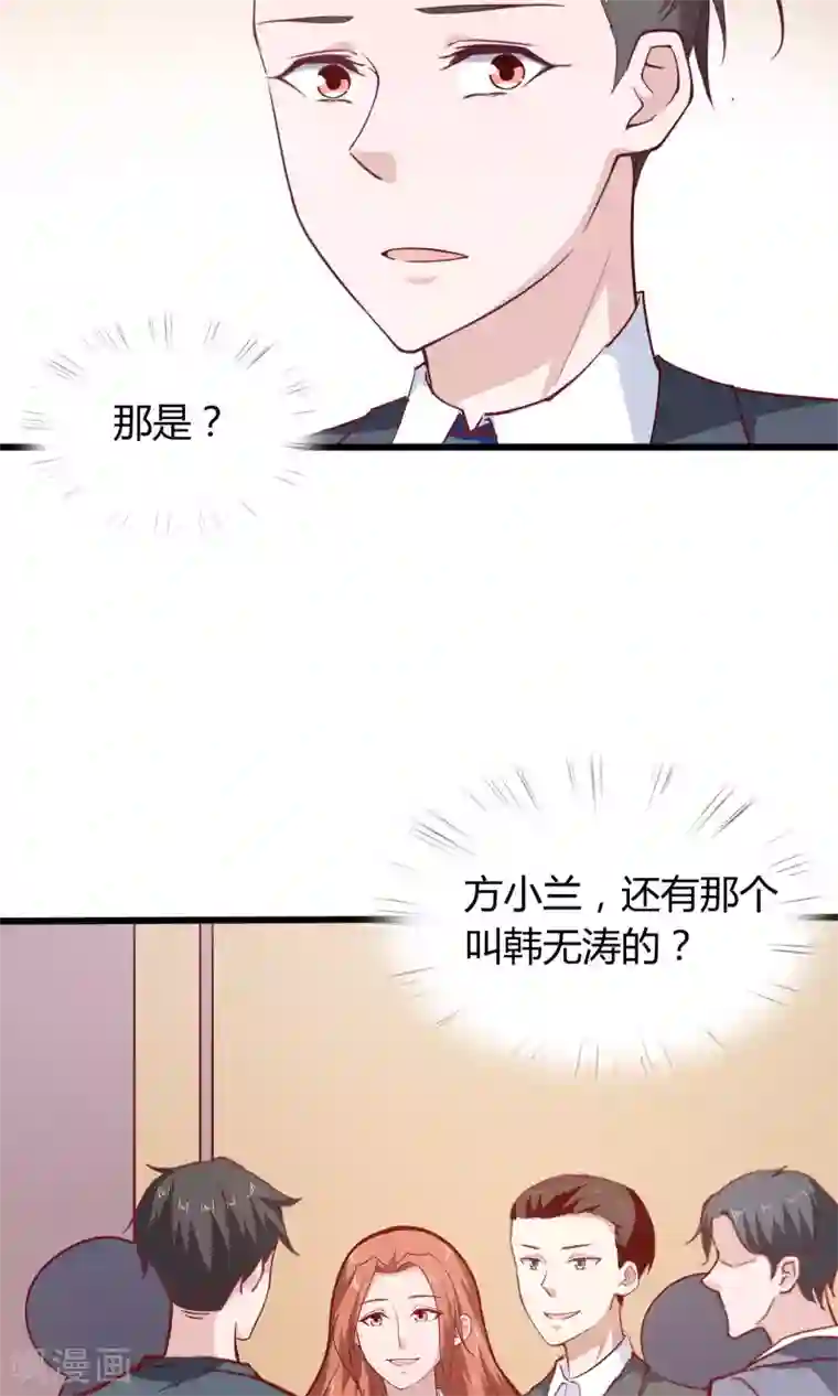 我的V信是外挂第23话