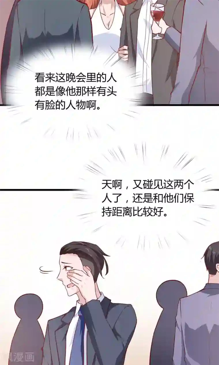 我的V信是外挂第23话