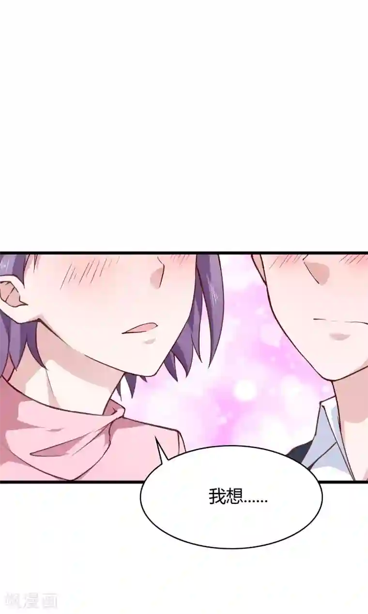 我的V信是外挂第23话