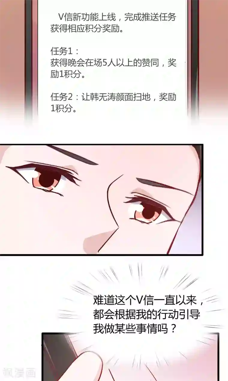 我的V信是外挂第23话