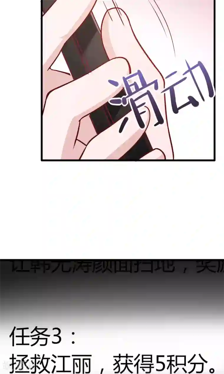 我的V信是外挂第23话