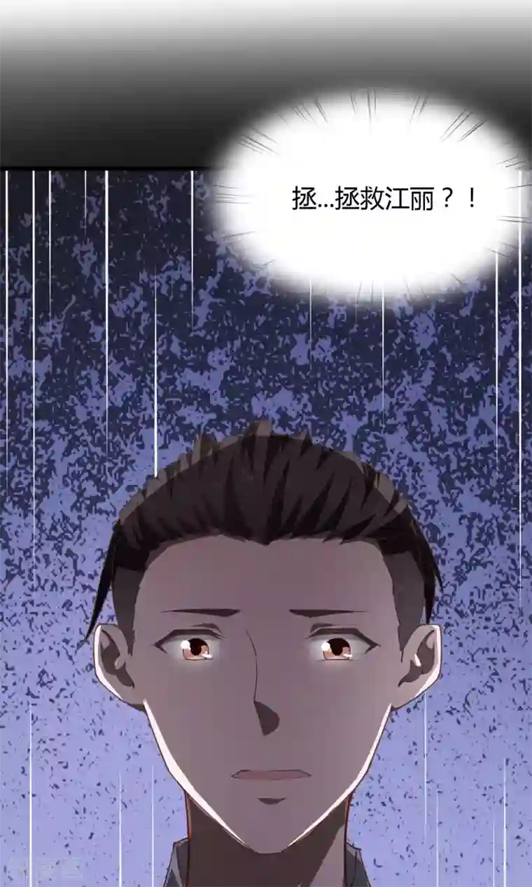 我的V信是外挂第23话