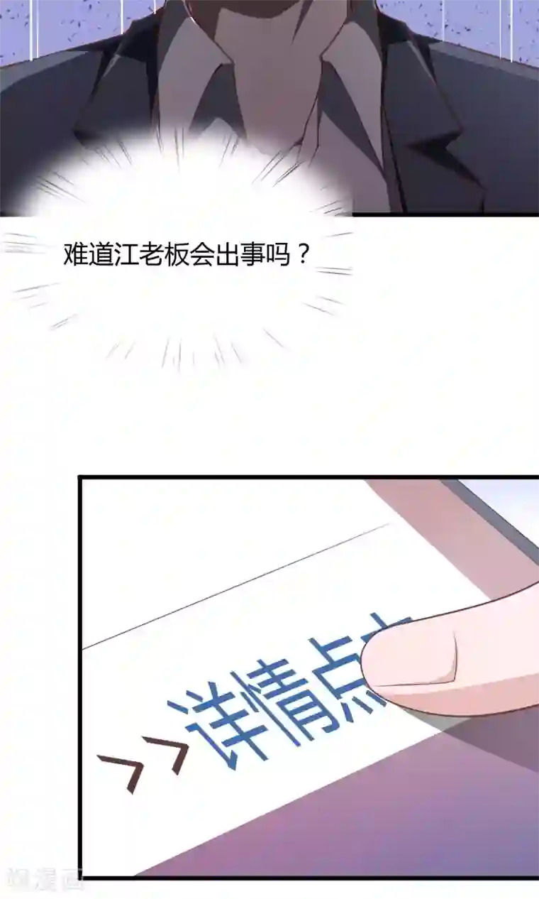 我的V信是外挂第23话