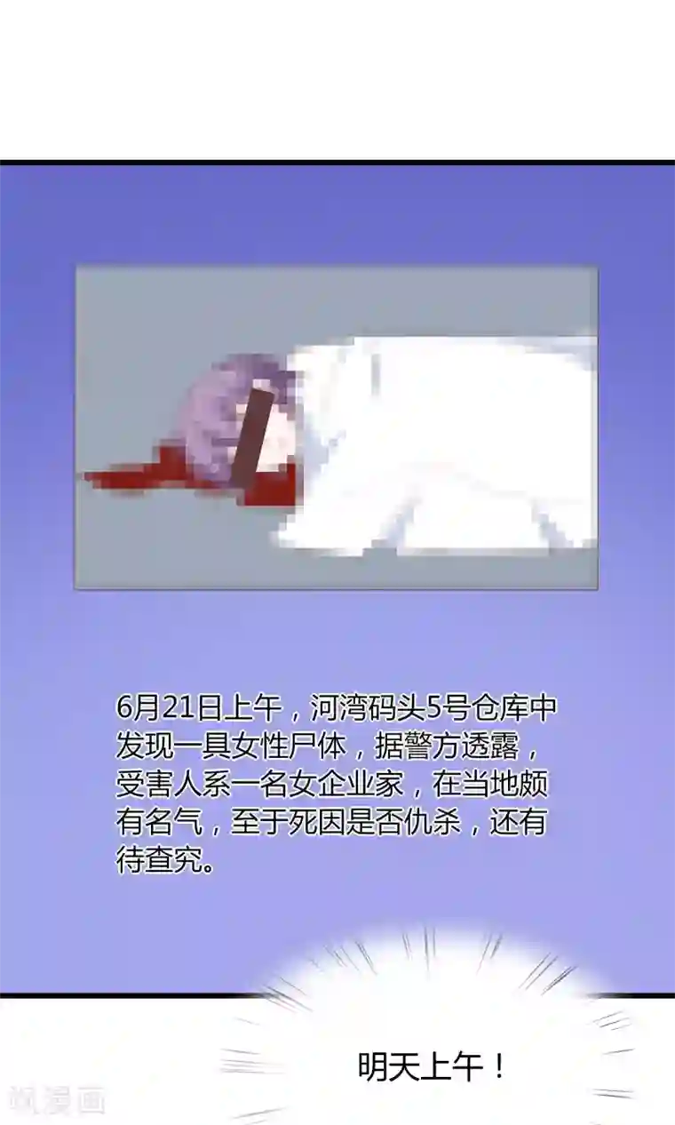 我的V信是外挂第23话