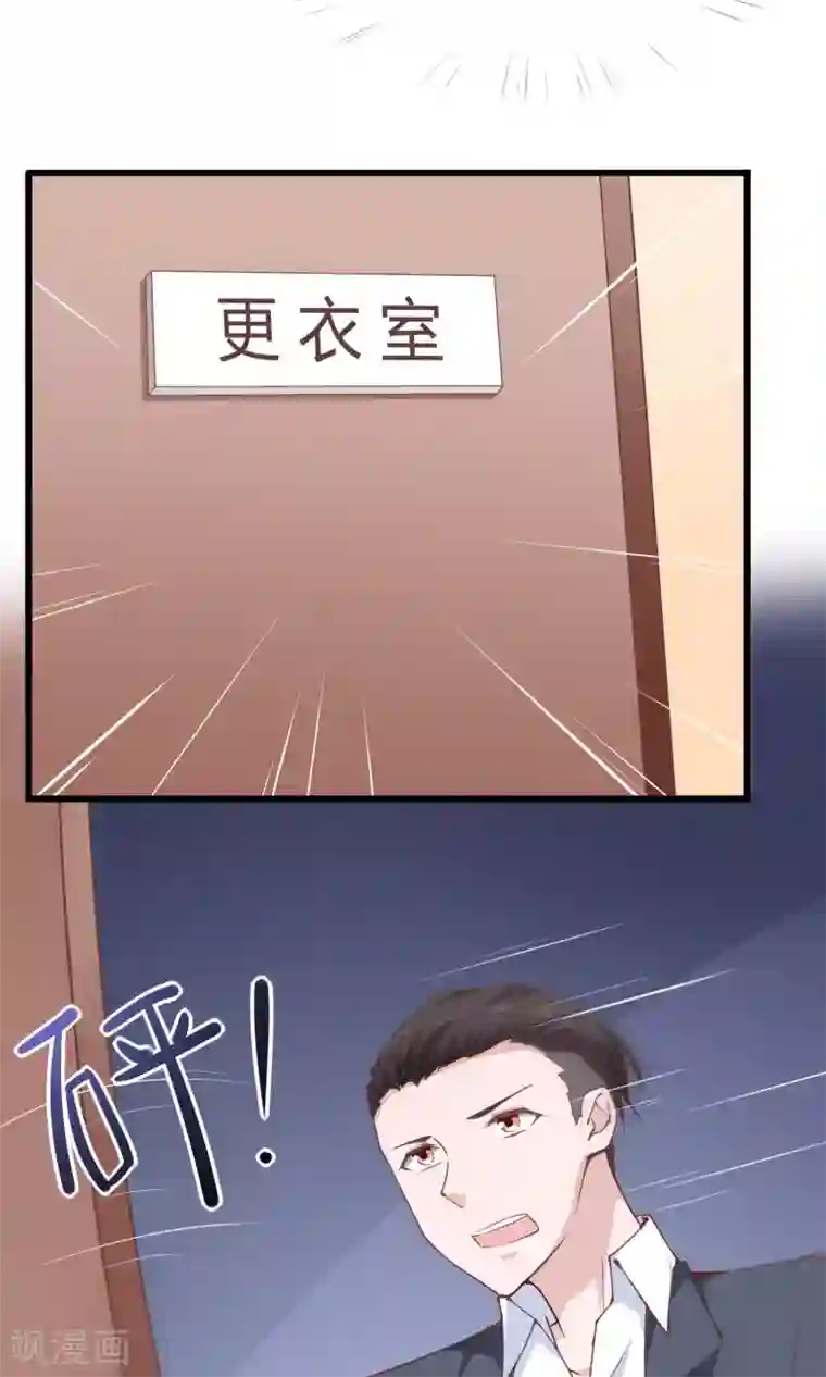 我的V信是外挂第23话