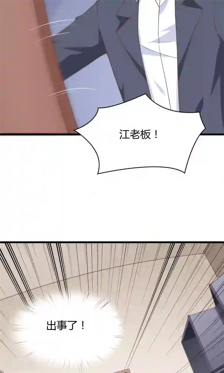 我的V信是外挂第23话