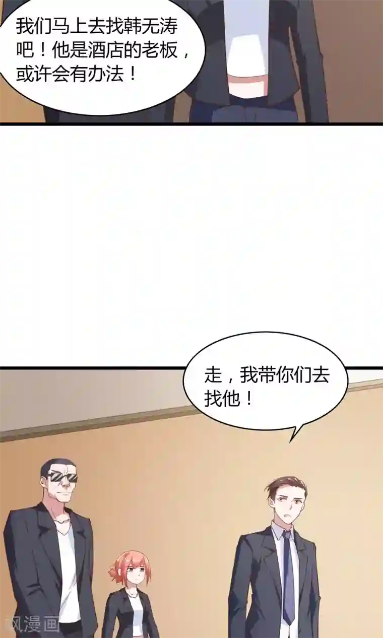 我的V信是外挂第23话