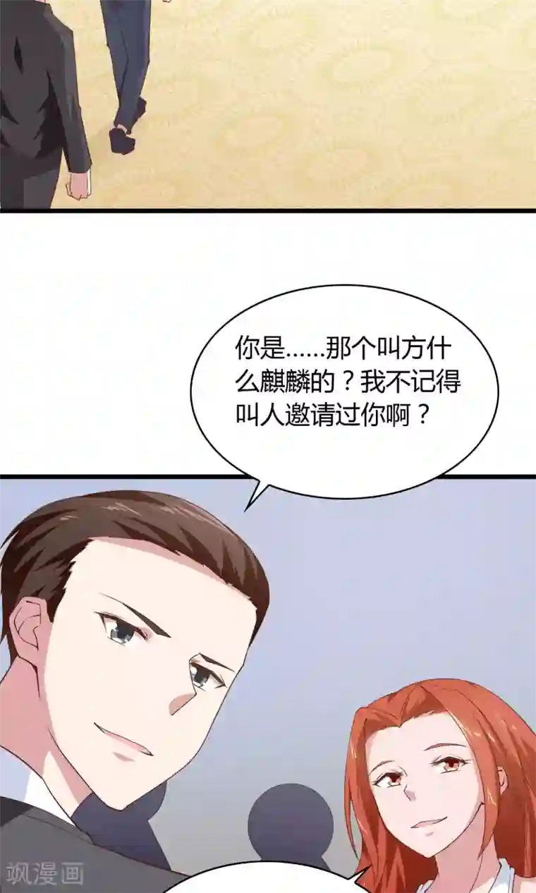 我的V信是外挂第23话