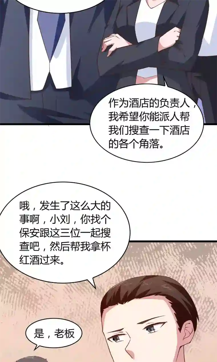 我的V信是外挂第23话