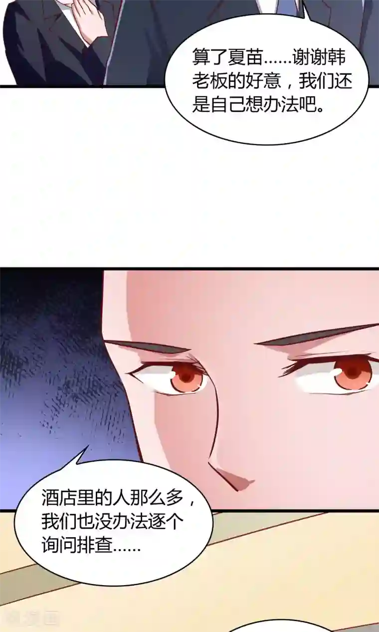 我的V信是外挂第23话