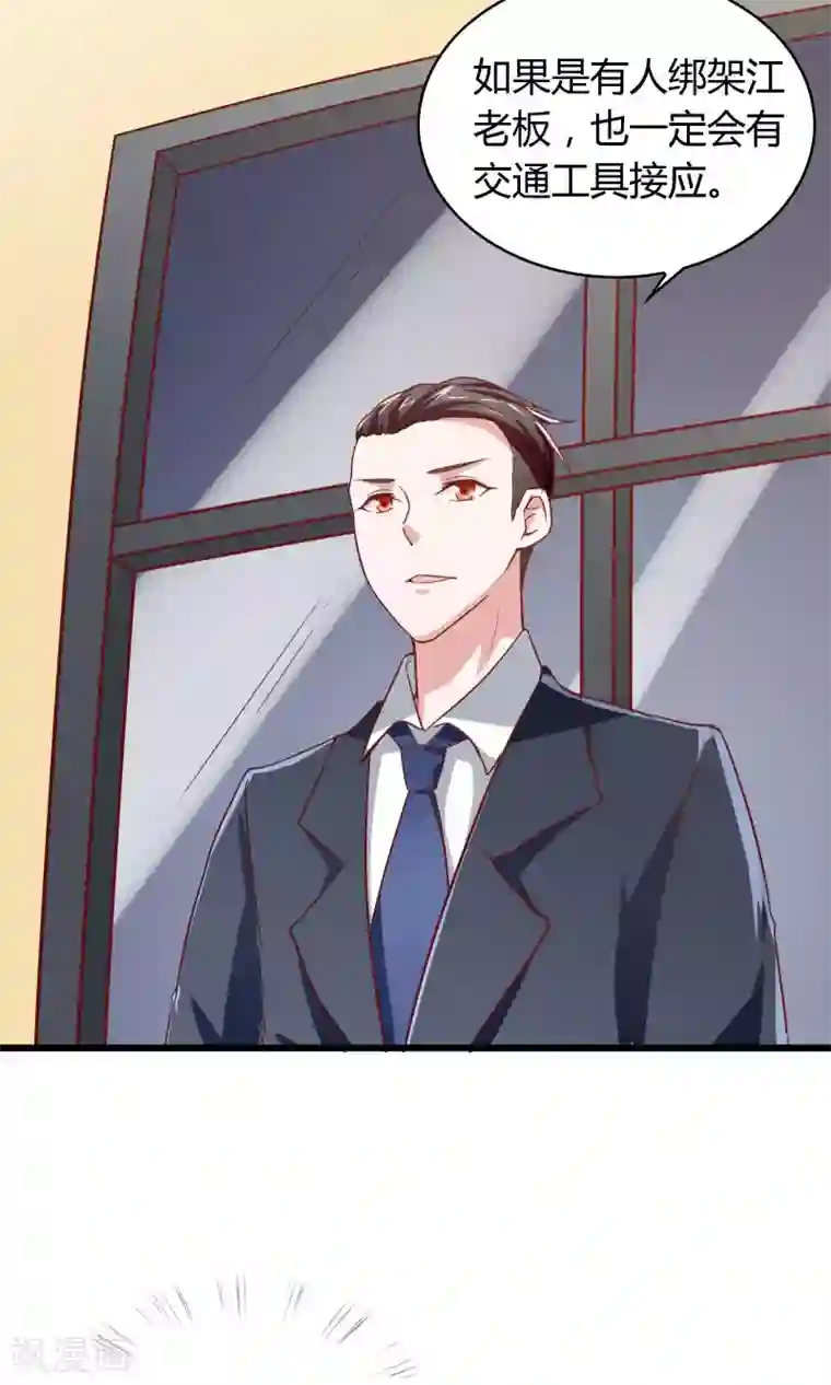 我的V信是外挂第23话