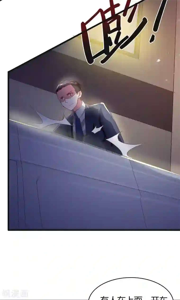 我的V信是外挂第23话