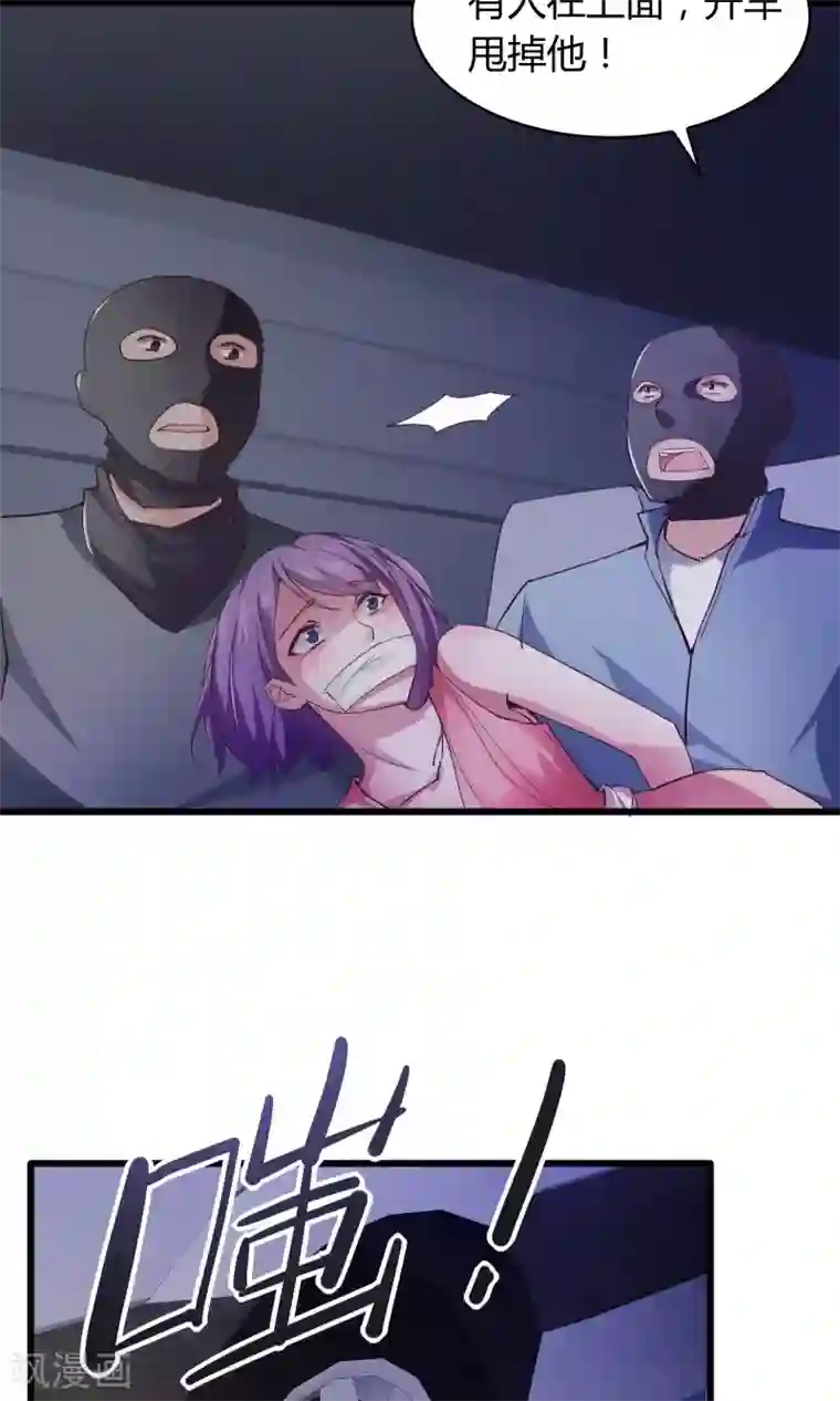 我的V信是外挂第23话