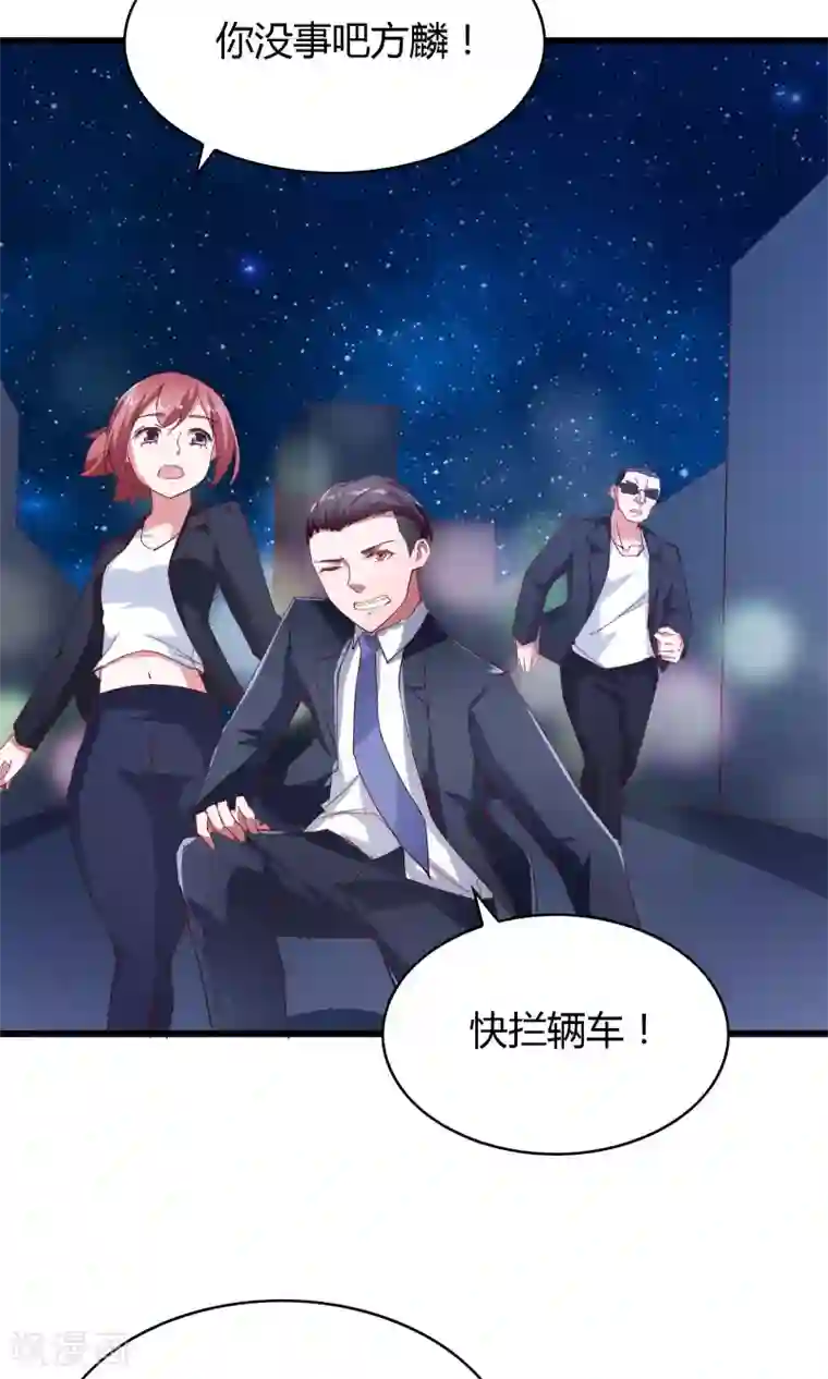 我的V信是外挂第23话