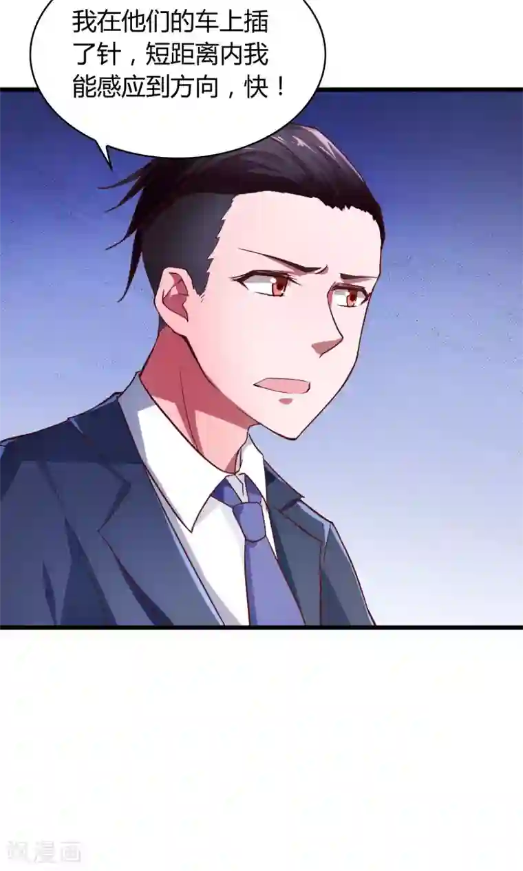 我的V信是外挂第23话