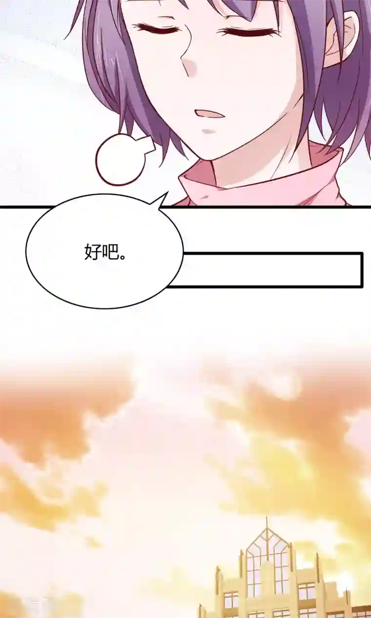 我的V信是外挂第23话