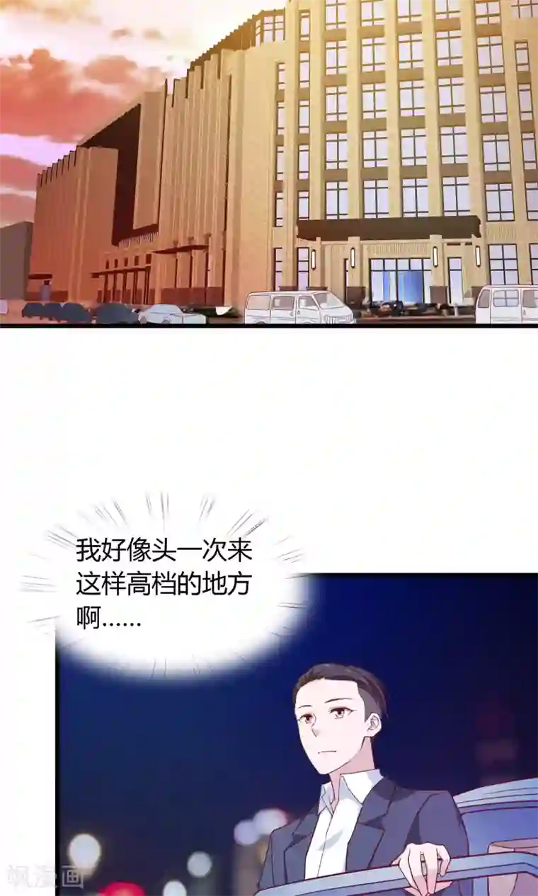 我的V信是外挂第23话