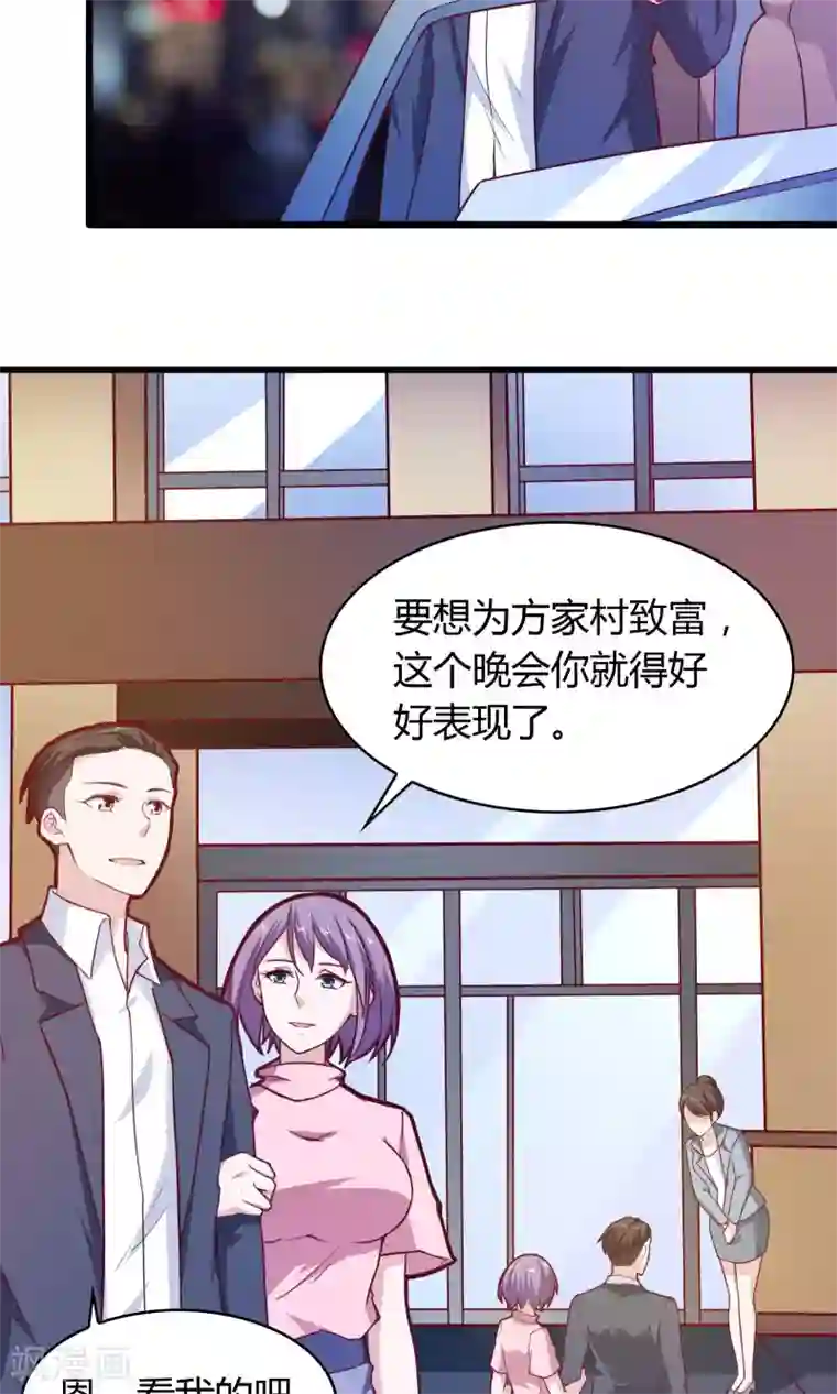 我的V信是外挂第23话