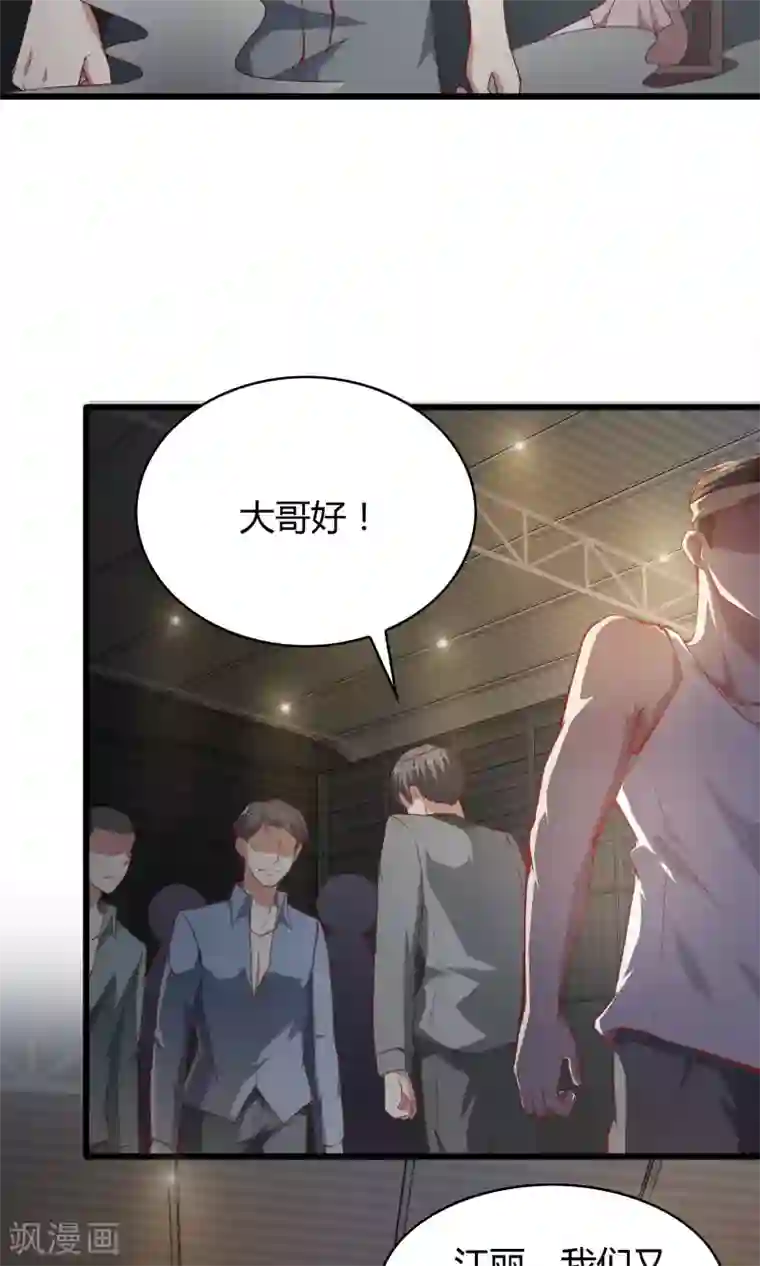 我的V信是外挂第24话