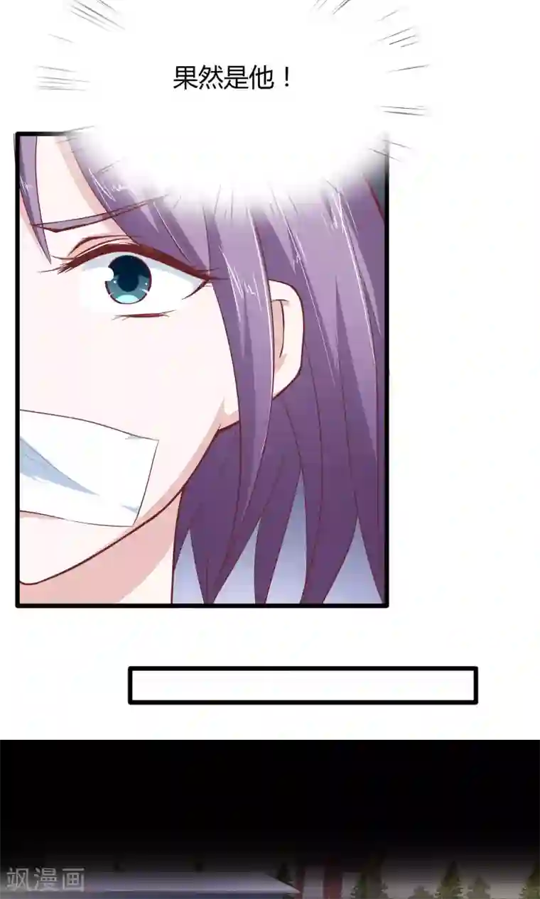 我的V信是外挂第24话