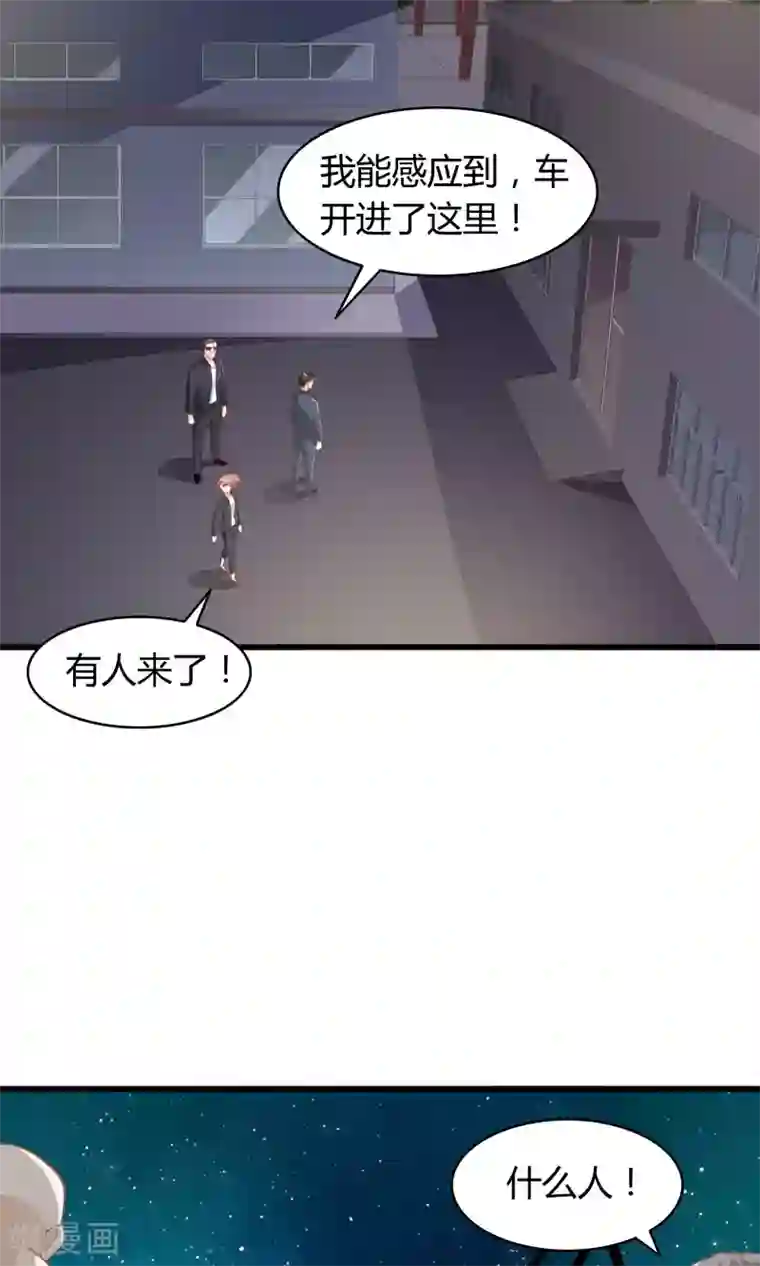 我的V信是外挂第24话