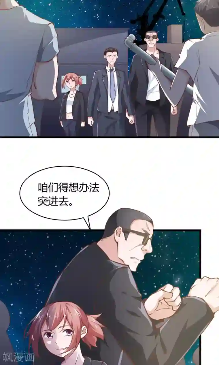 我的V信是外挂第24话