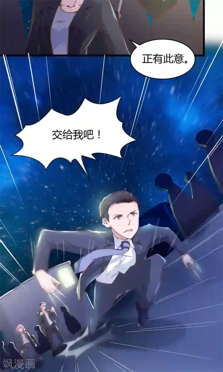 我的V信是外挂第24话