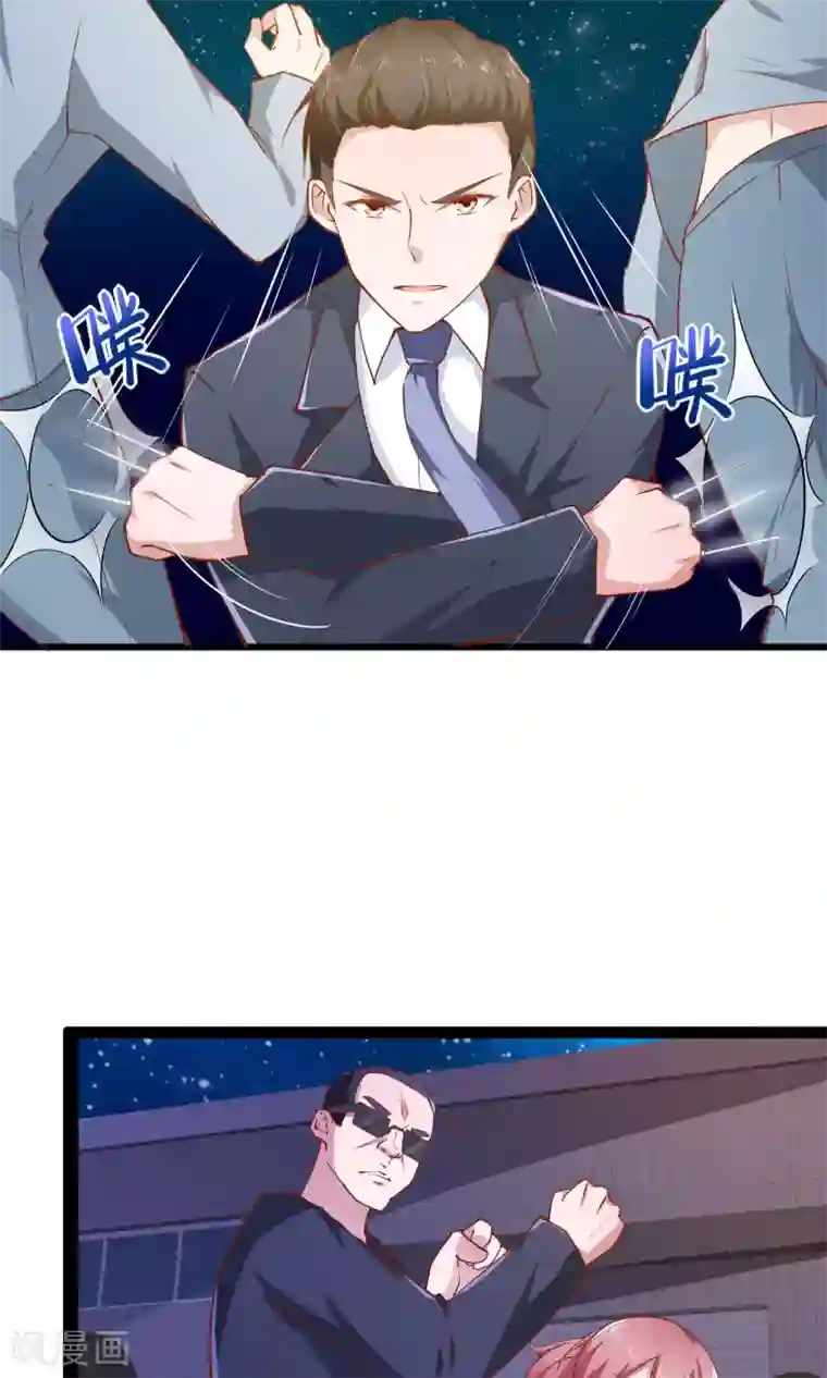 我的V信是外挂第24话