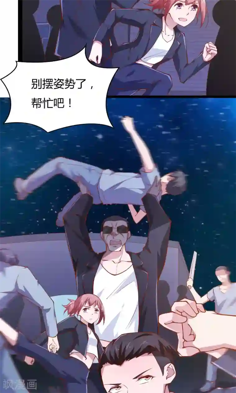 我的V信是外挂第24话