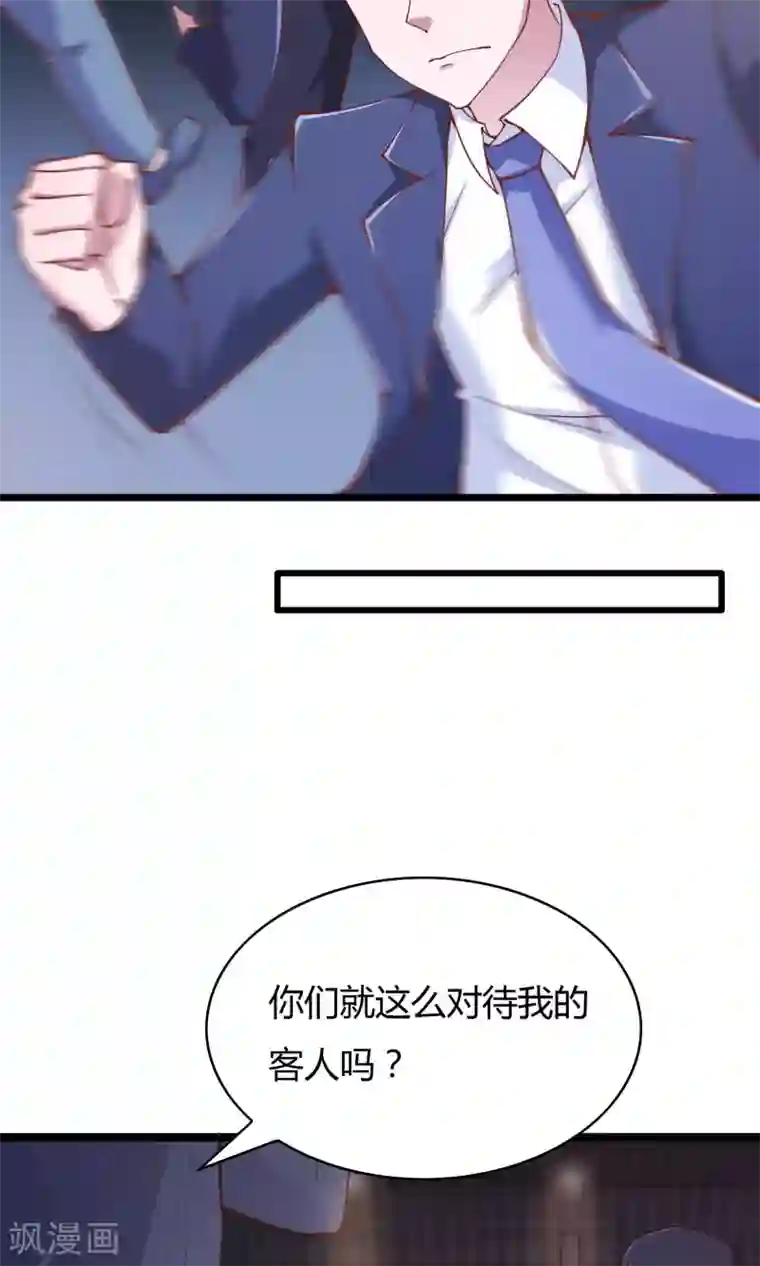 我的V信是外挂第24话