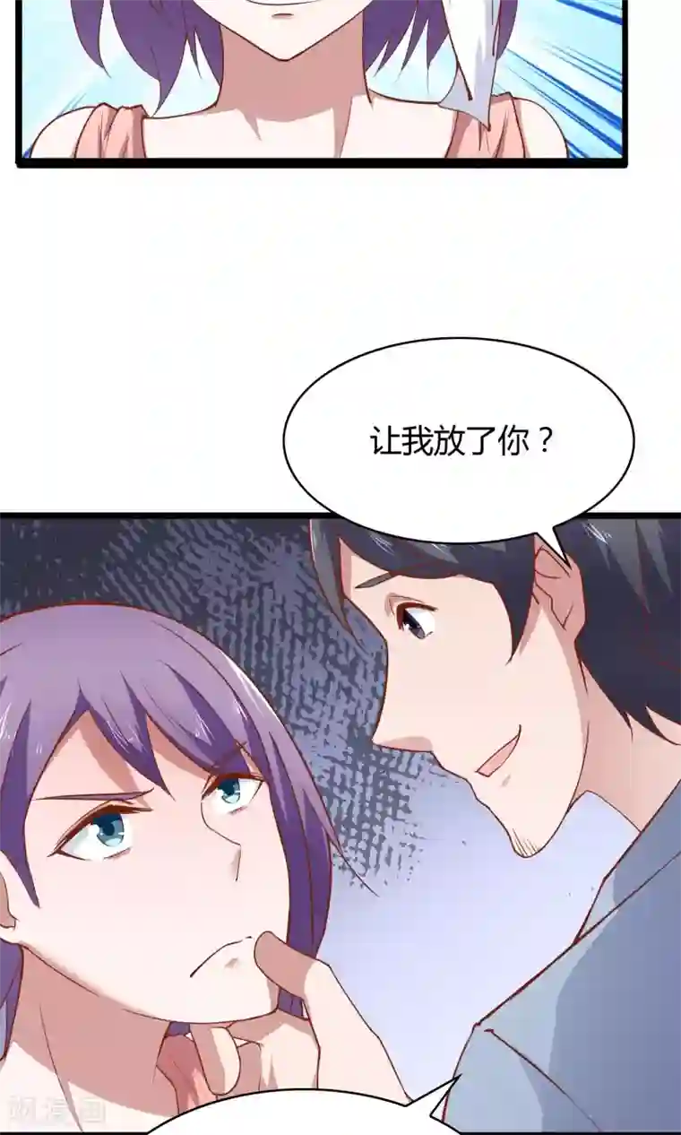 我的V信是外挂第24话