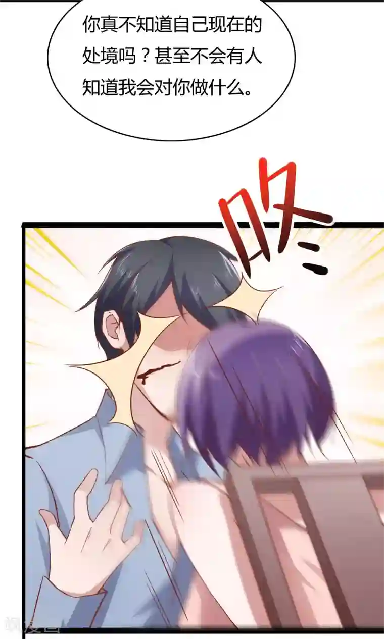 我的V信是外挂第24话