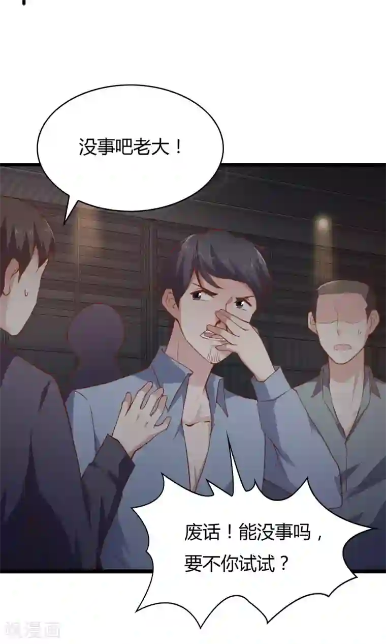 我的V信是外挂第24话