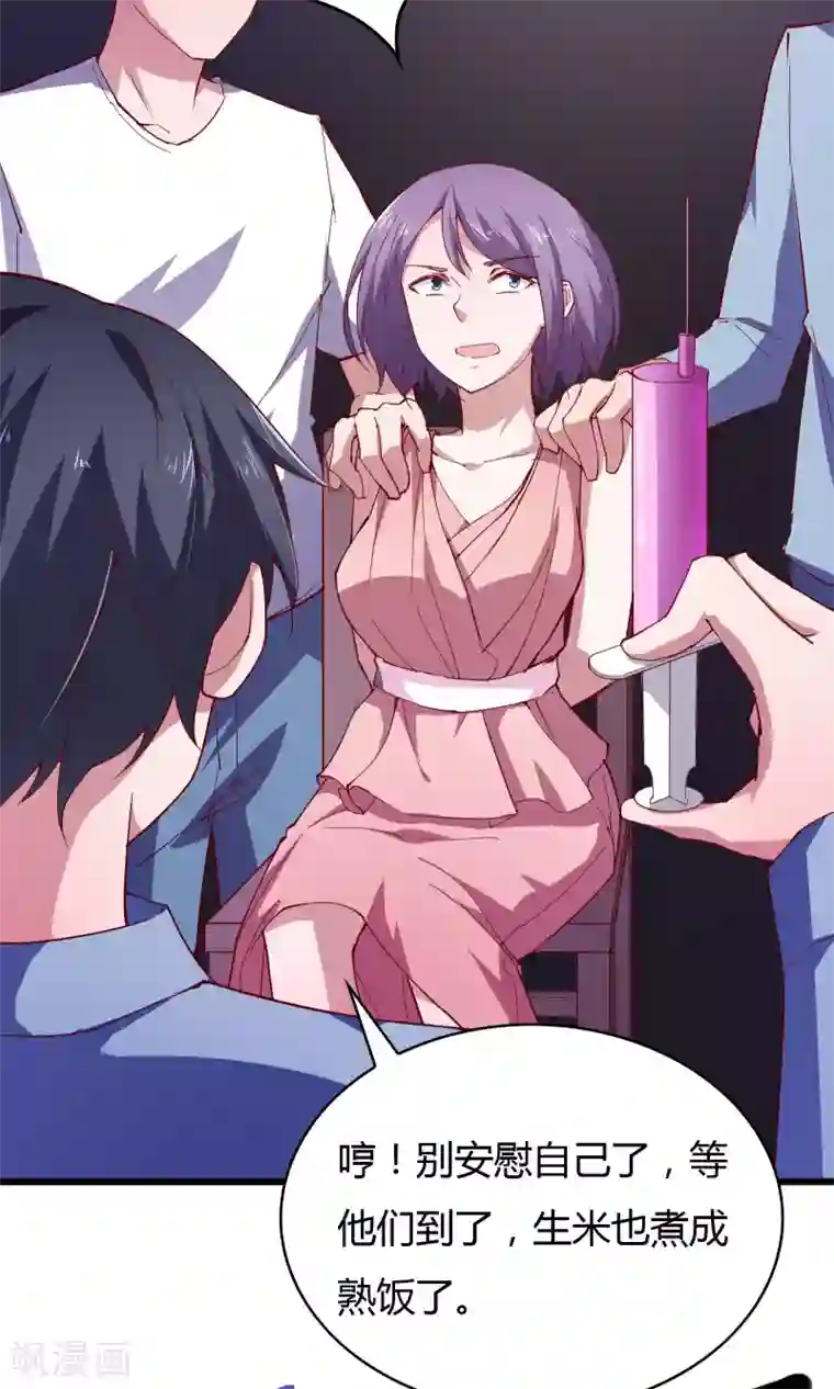 我的V信是外挂第24话