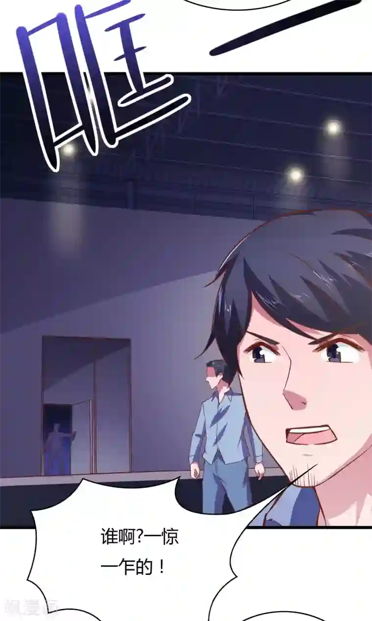 我的V信是外挂第24话