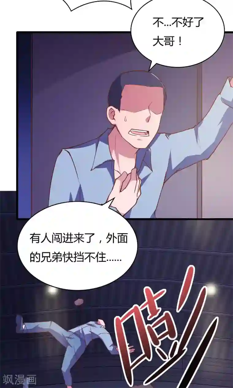 我的V信是外挂第24话