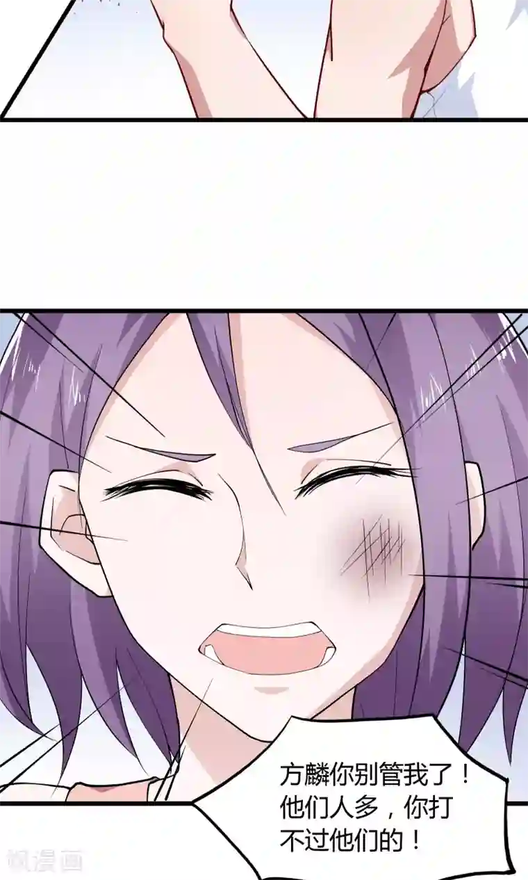 我的V信是外挂第25话