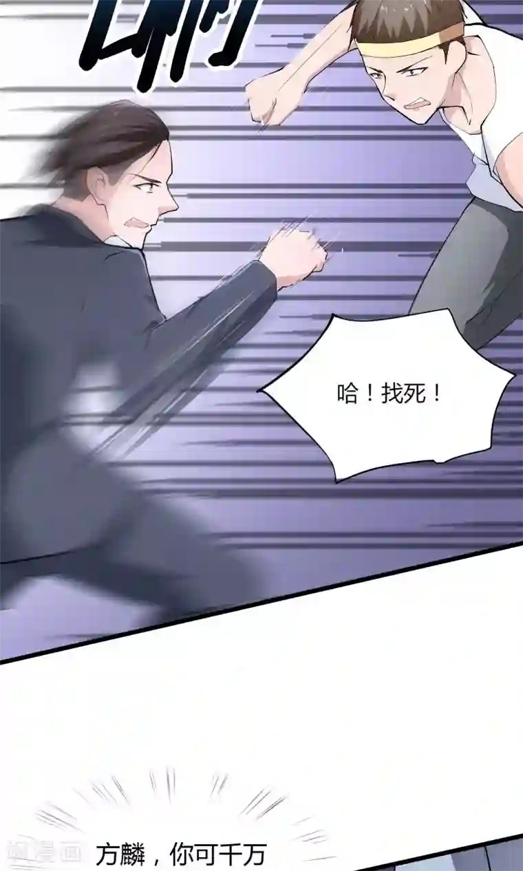 我的V信是外挂第25话