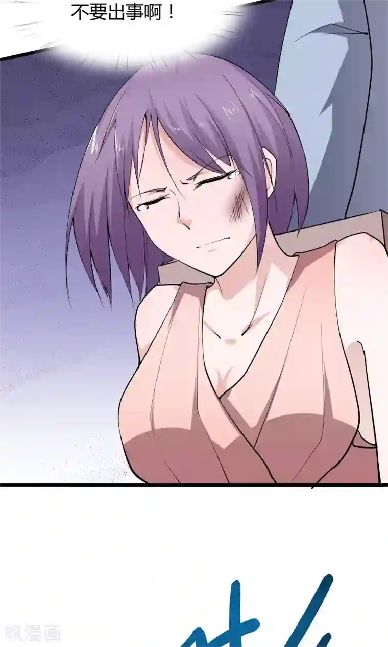 我的V信是外挂第25话