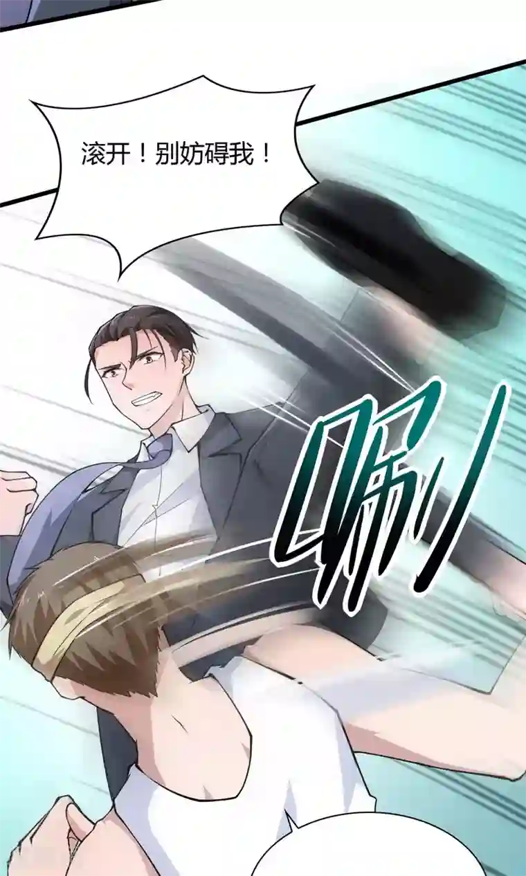 我的V信是外挂第25话