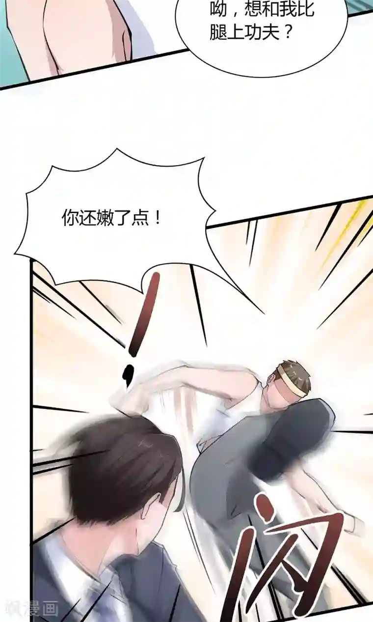 我的V信是外挂第25话