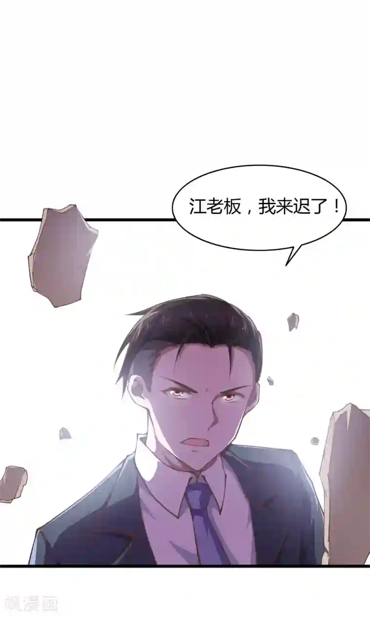 我的V信是外挂第25话